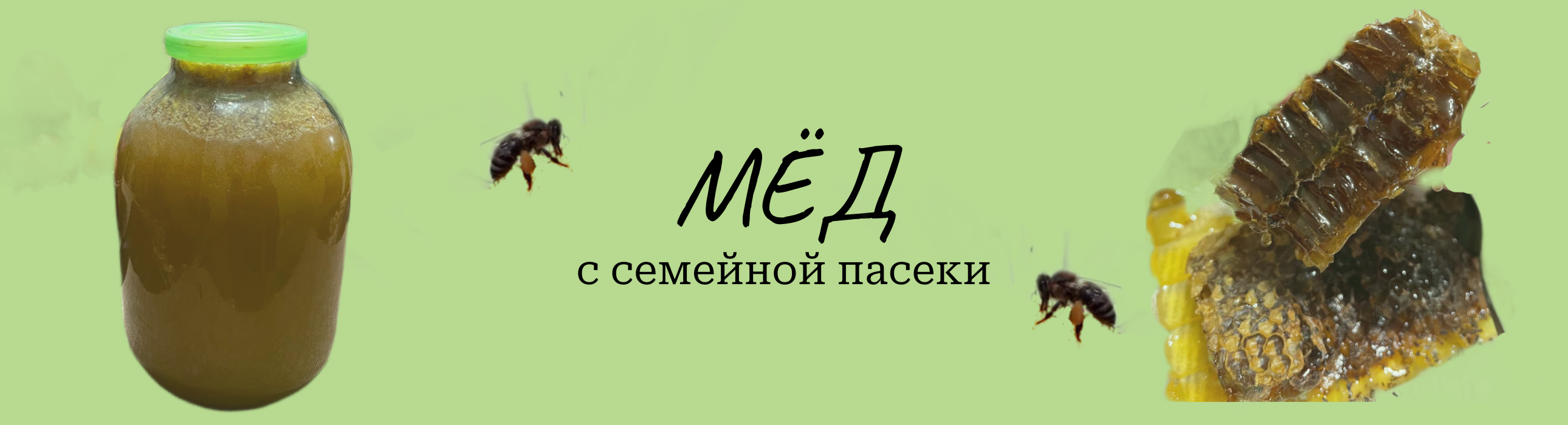 LovEco - Купить мёд в Кранодарском крае