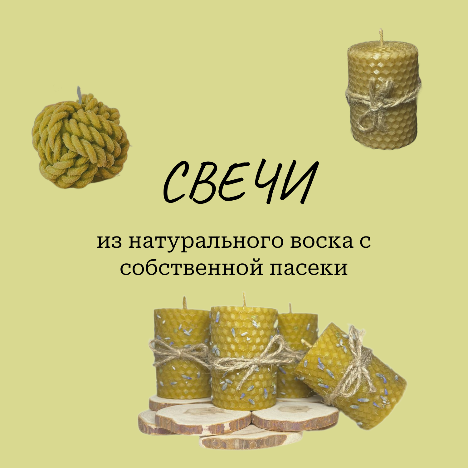 Купить свечи в Краснодарском крае